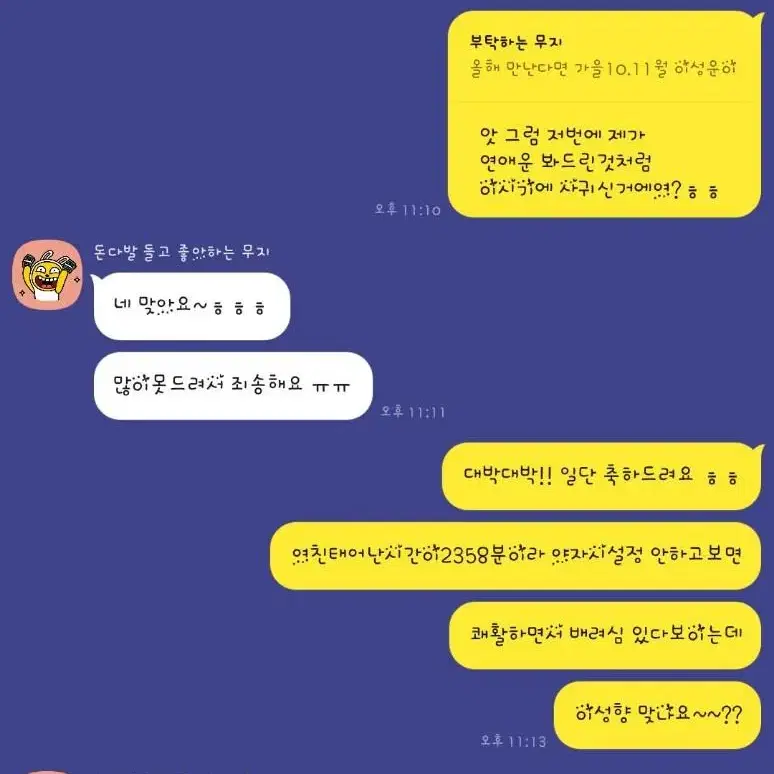 사주풀이 해드립니다 궁합 재회 직업운등등