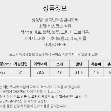 [1+1 무료배송]10컬러 여자 여성 반목 목폴라 슬림 골지 니트 사계절