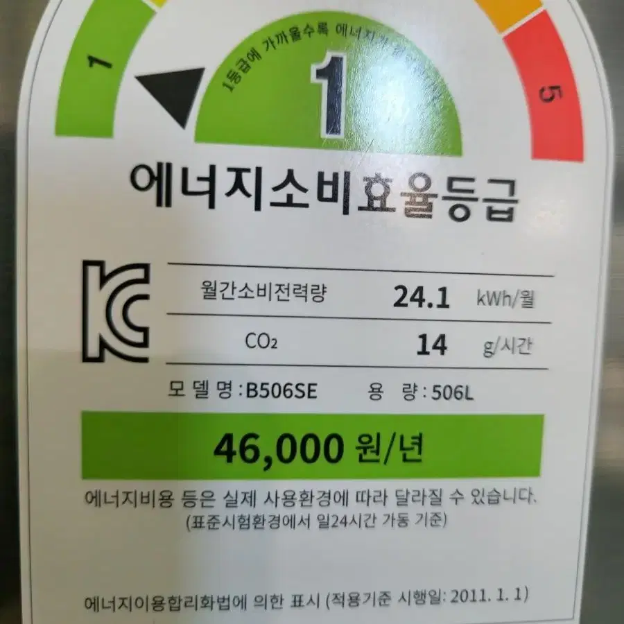 엘지506리터 메탈 냉장고팝니다.