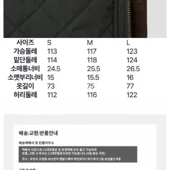 L) 빈폴 사파리 퀄팅 자켓