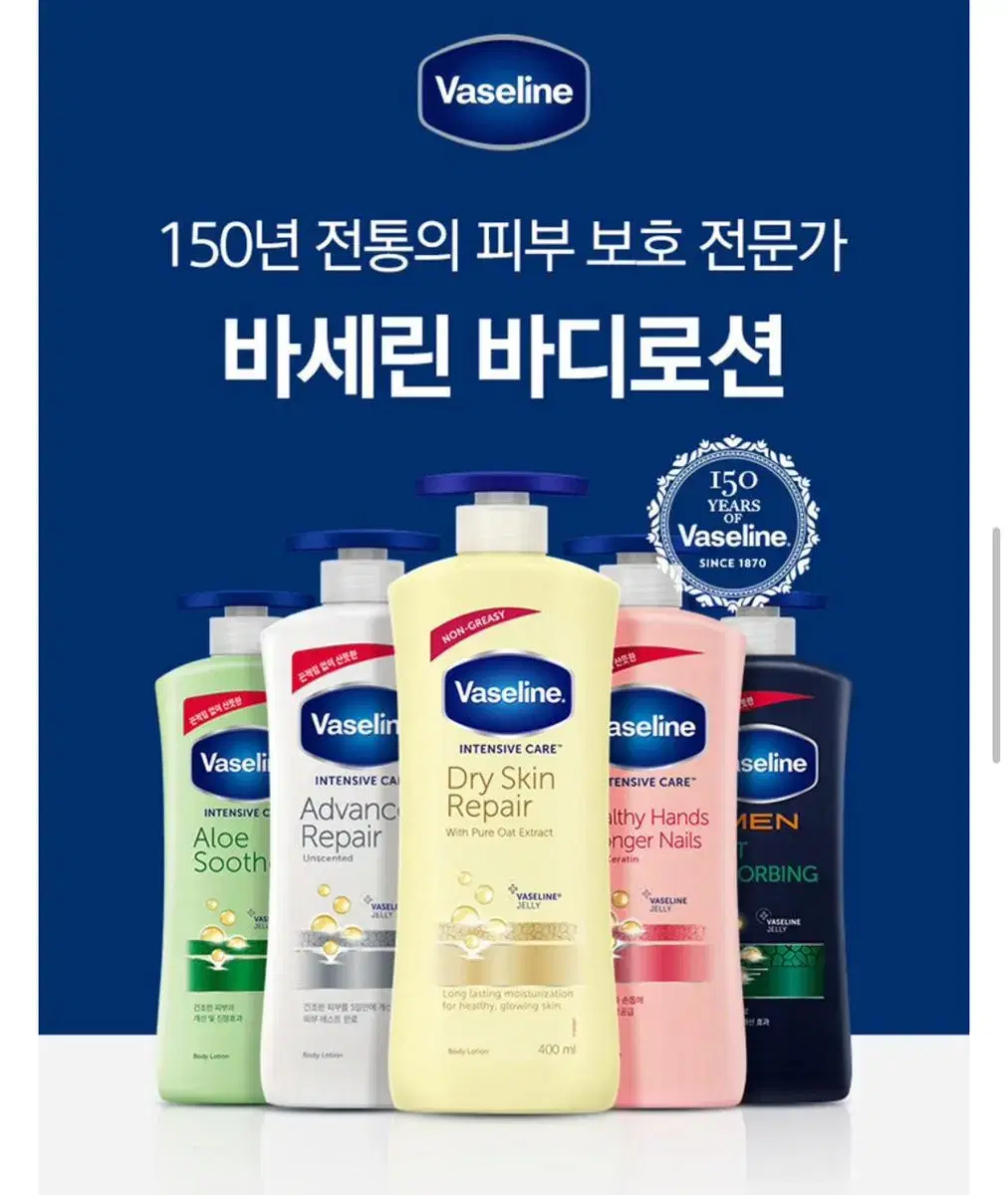 (새상품 정품 하루 특가세일)2개 가격! 바세린 바디로션600ml