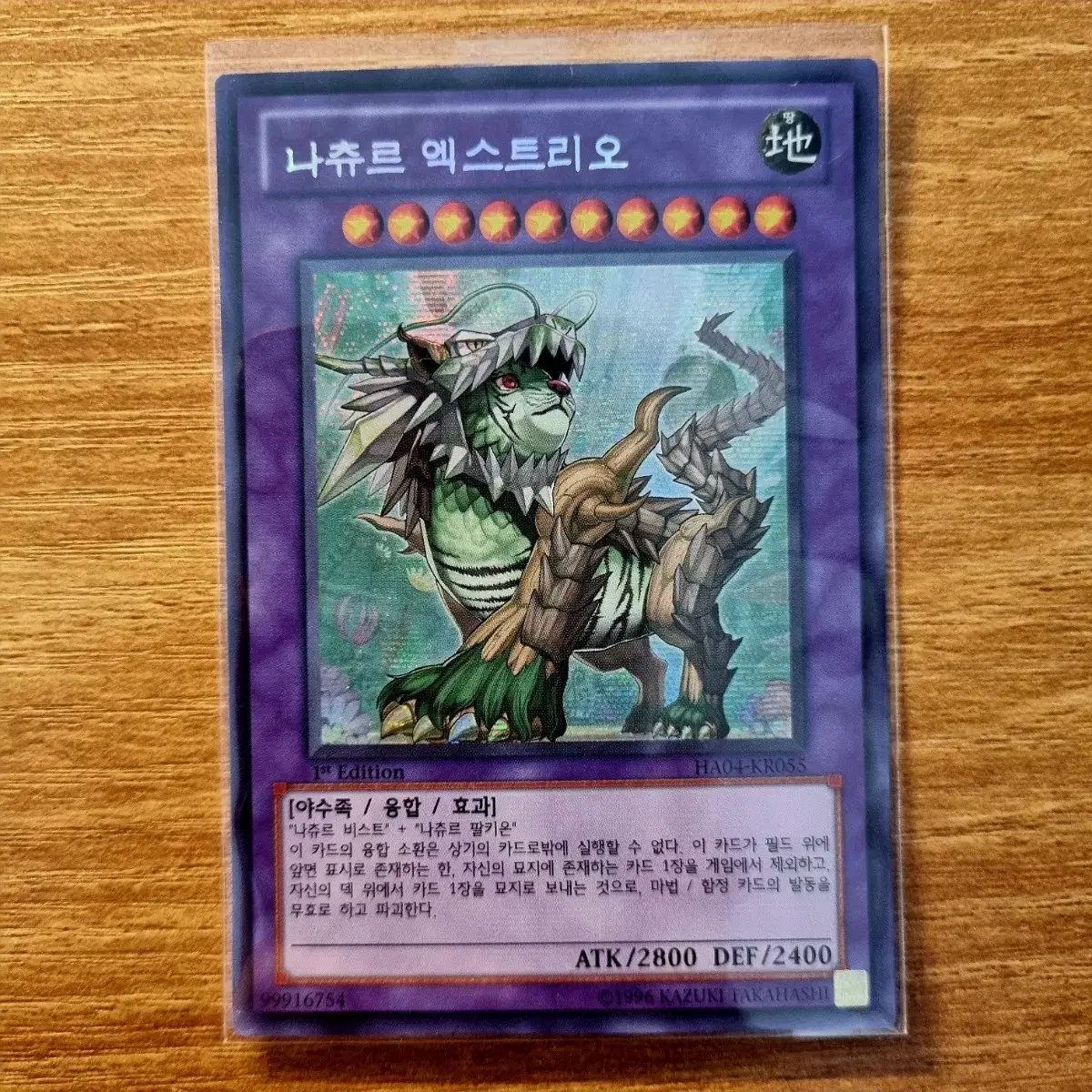 Yu-Gi-Oh Natur Extreo Chic Per HA04-KR055