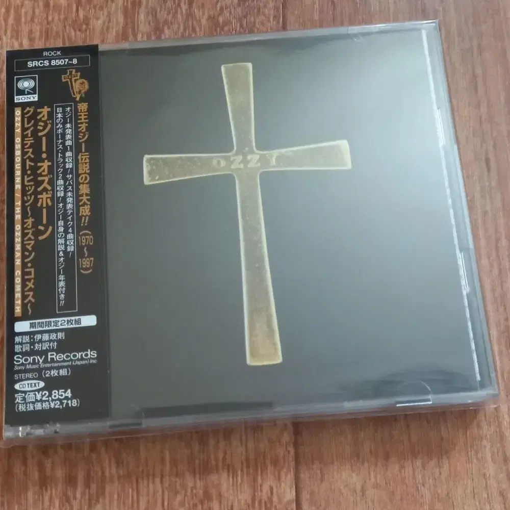 ozzy Osbourne 2cd 일본반 시디