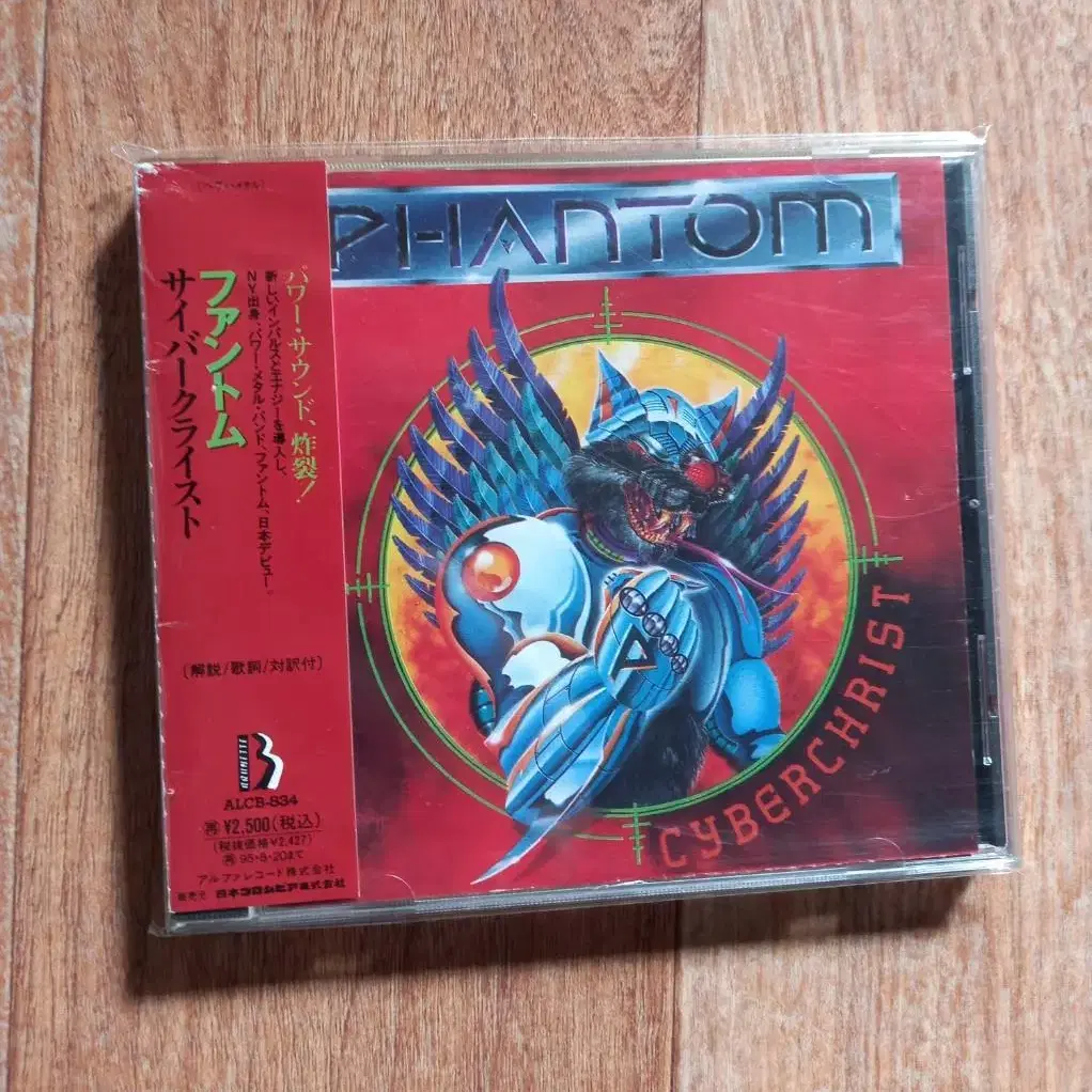 phantom cd 일본반 시디