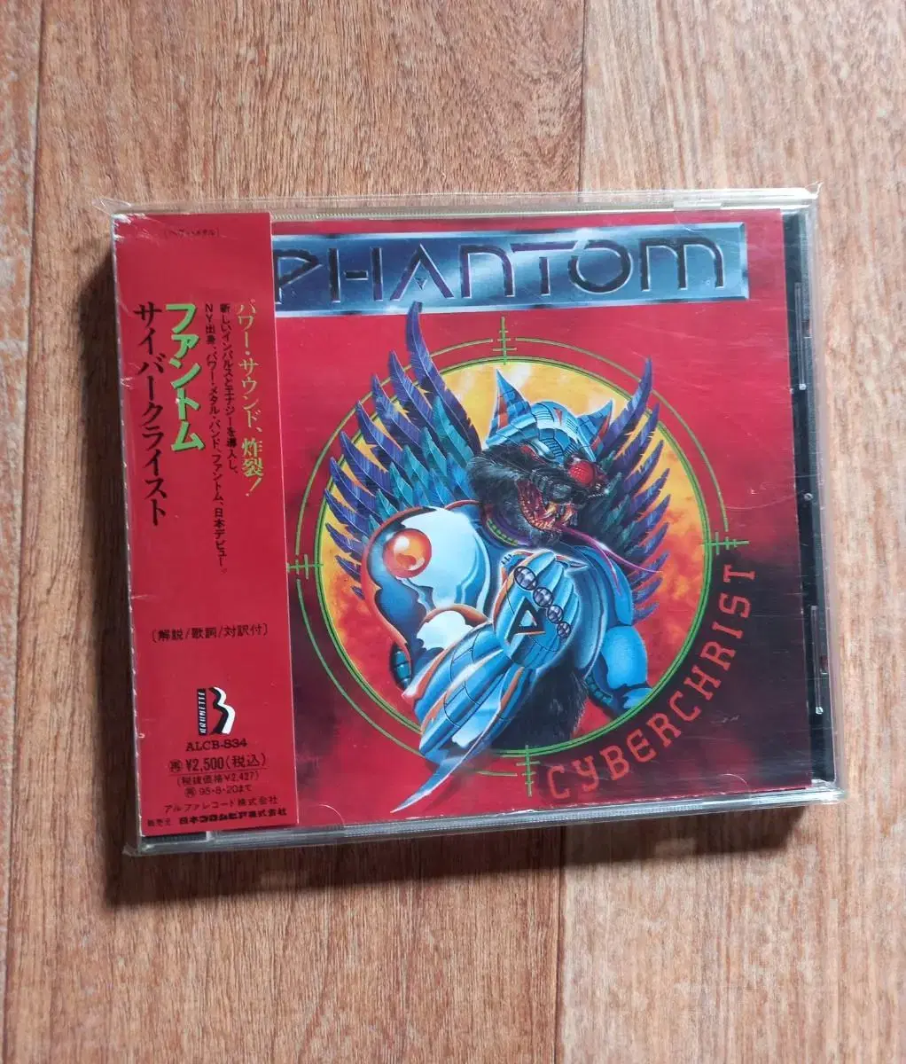 phantom cd 일본반 시디