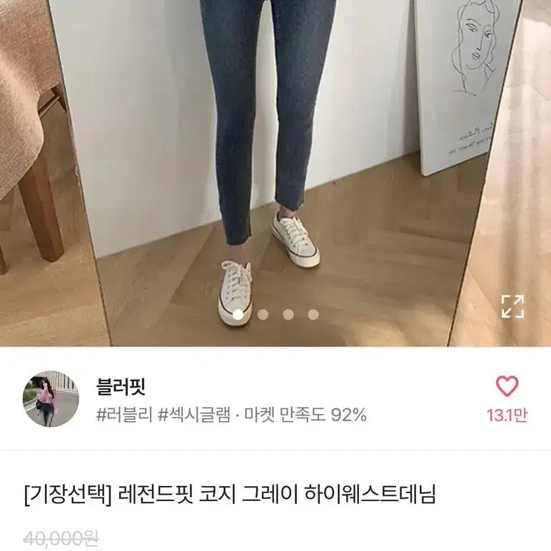 에이블리 블러핏 레전드핏 코지 그레이 하이웨스트데님