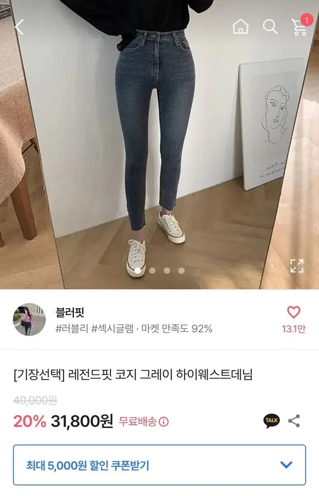 에이블리 블러핏 레전드핏 코지 그레이 하이웨스트데님