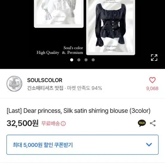 Soulscolor 실크 셔링 오프숄더 블라우스 화이트