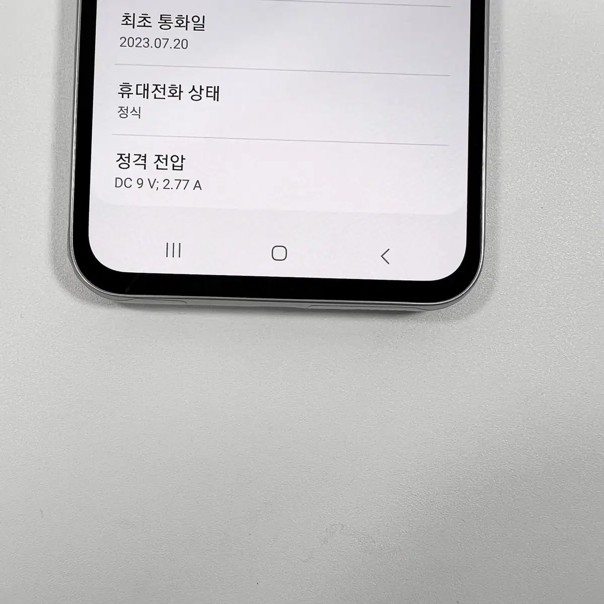 외관SSS급 무잔상 갤럭시A34 실버 128G 23년7월개통