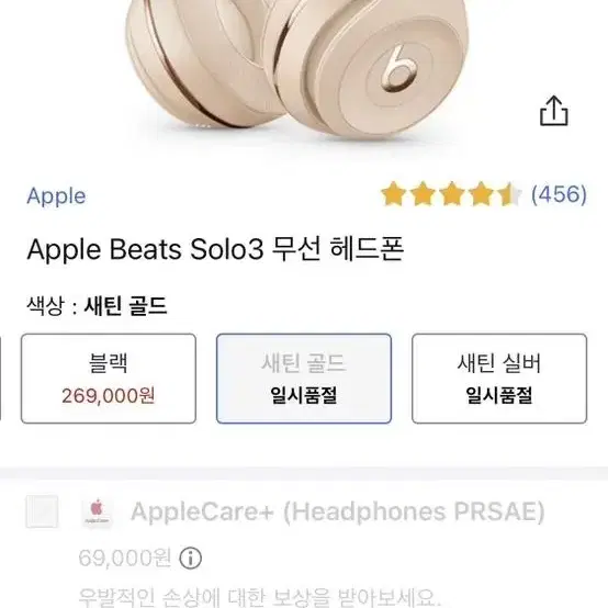 Beats solo3 비츠 솔로3 무선헤드셋