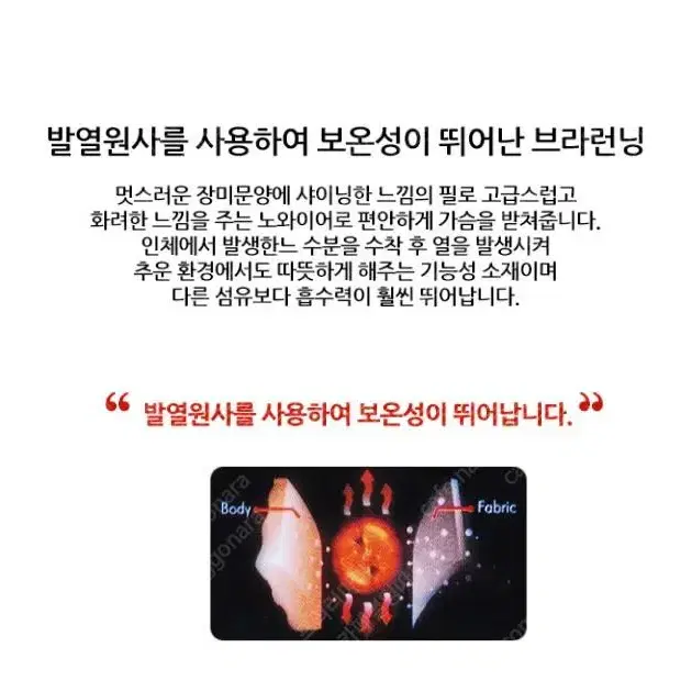 발열 런닝브라 + 팬티 세트 에뜨랑제 발열내의