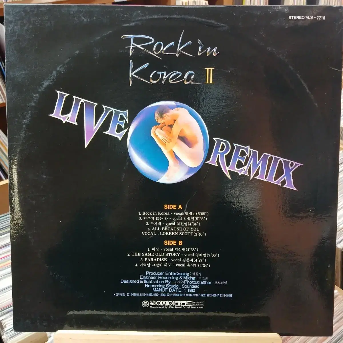 ROCK IN KOREA  파트2 소장가치  LP 할인 가격