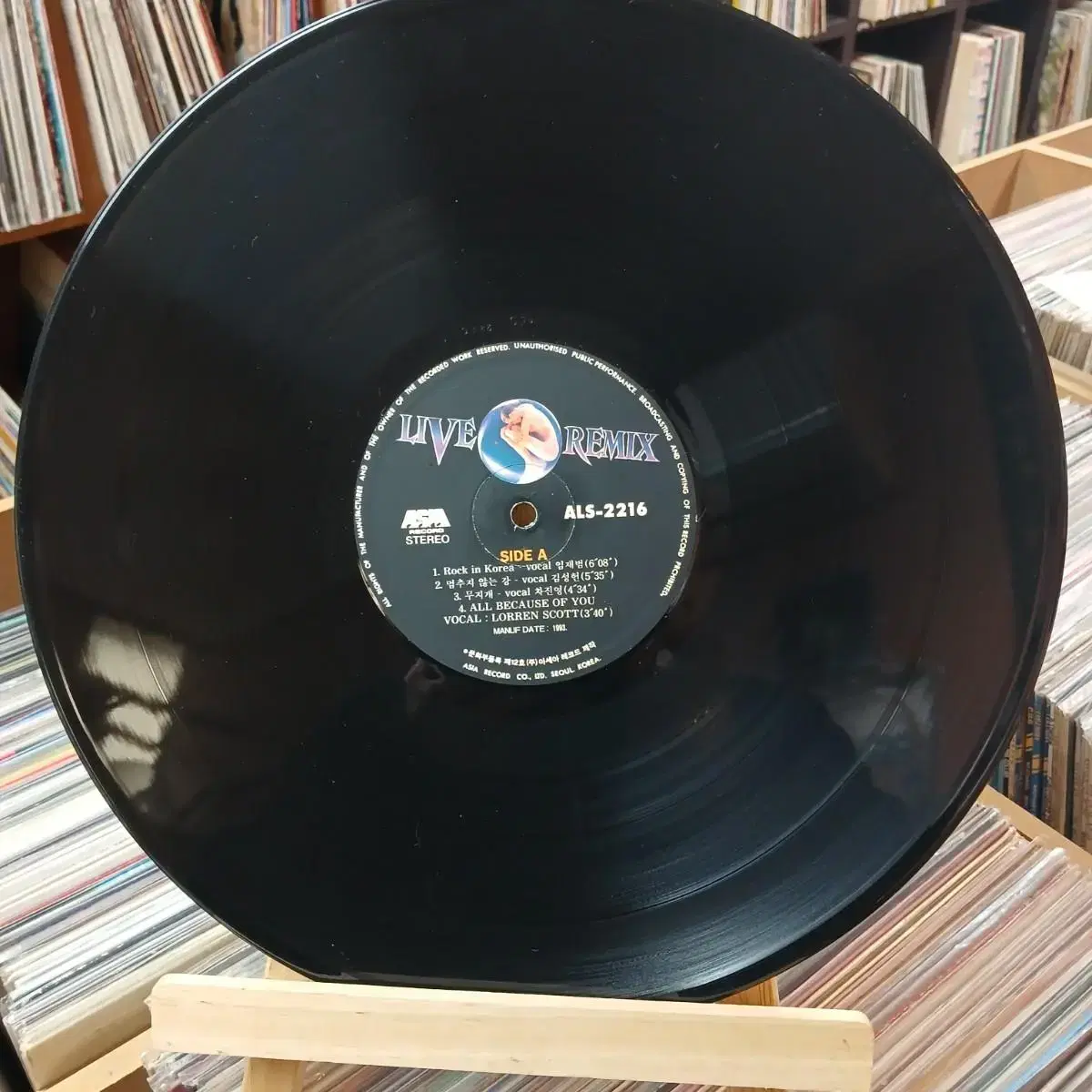 ROCK IN KOREA  파트2 소장가치  LP 할인 가격