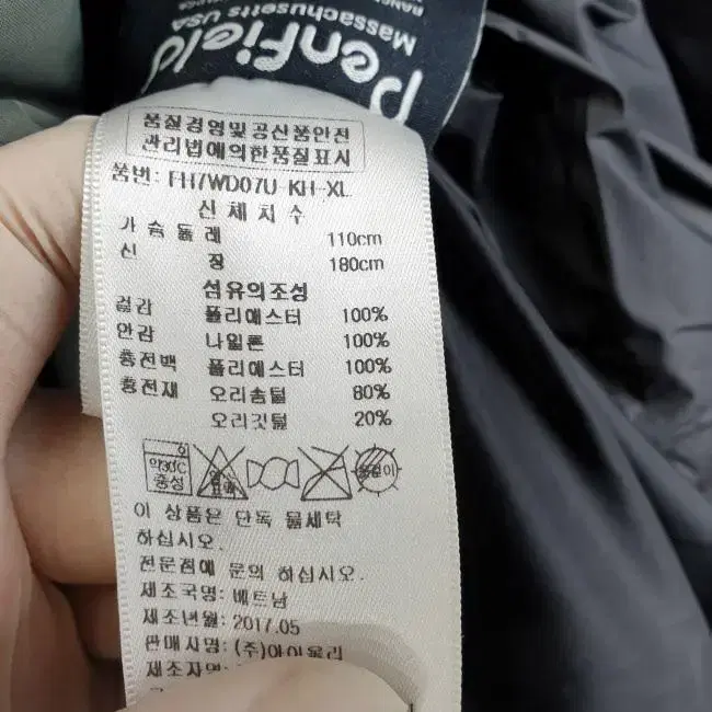 R8613 팬필드 남XL 하이브리드 테크 롱패딩점퍼/더크