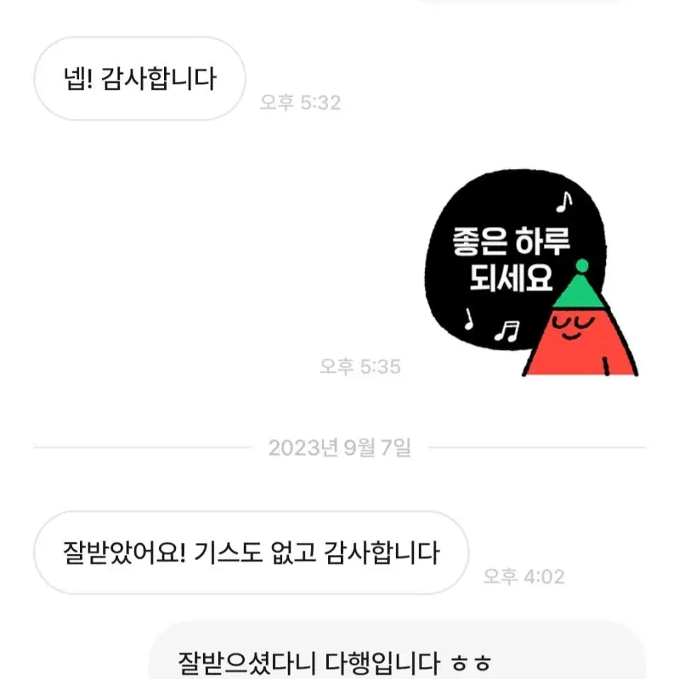 계좌결제 후기 입니다 1