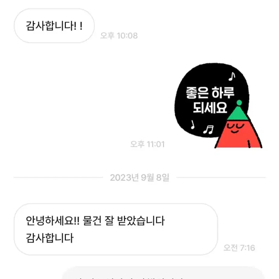 계좌결제 후기 입니다 1