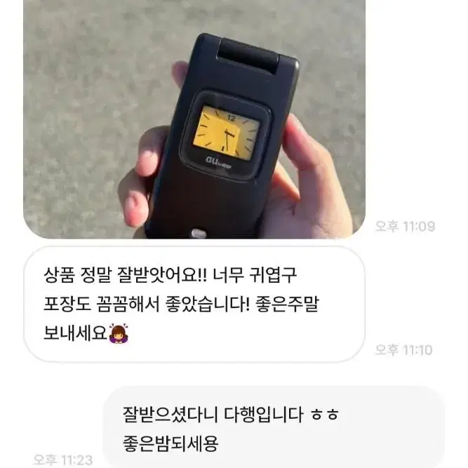 계좌결제 후기 입니다 1