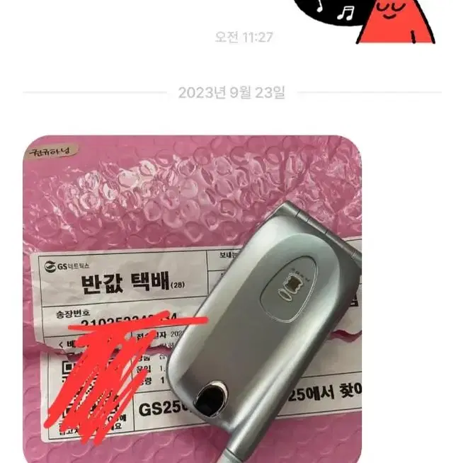 계좌결제 후기 입니다 1