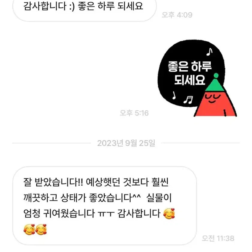 계좌결제 후기 입니다 1