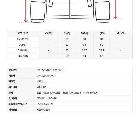 스파이더다운숏패딩s