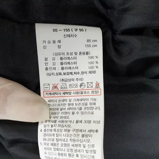 R8639 겨울잠바 여85-155호 집업점퍼 무난한타입/더크