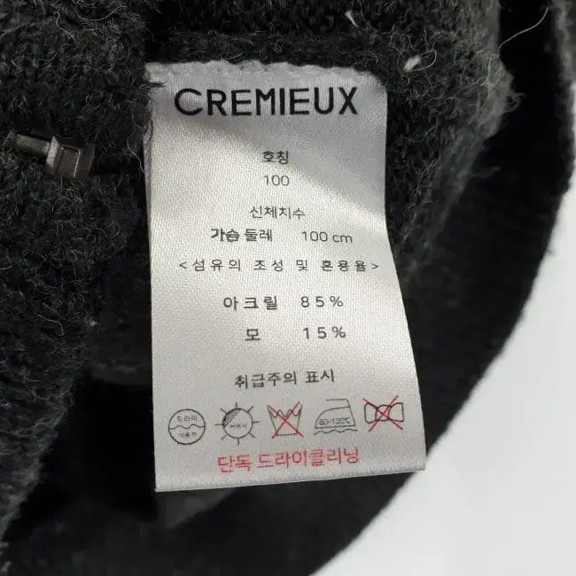 R8641 CREMIEUX 남100 겨울 집업조끼 니트타입/더크