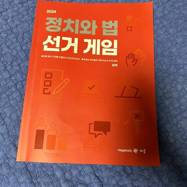 문제집 판매합니다