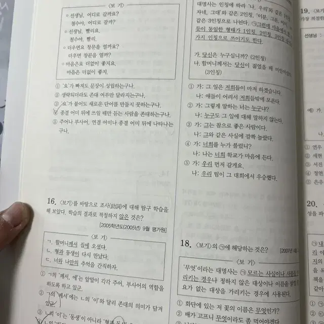 나랏말씀