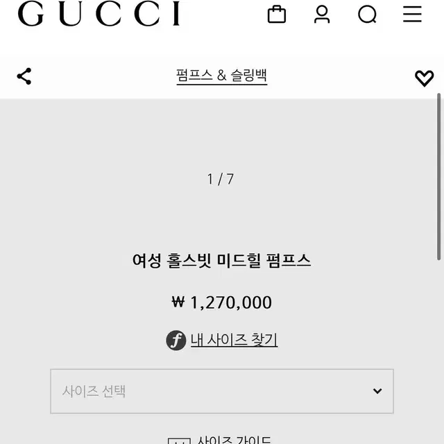 (정품) GUCCI 구찌 홀스빗 미드힐 펌프스 (사이즈 37)