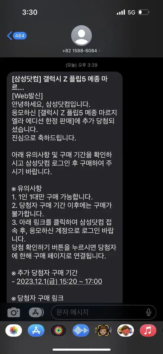 갤럭시 Z플립5 메종 마르지엘라 에디션 한정판 판매