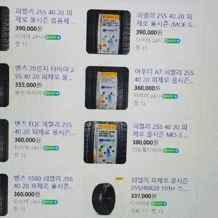 피제로 올시즌 255 40 20  2짝 팝니다