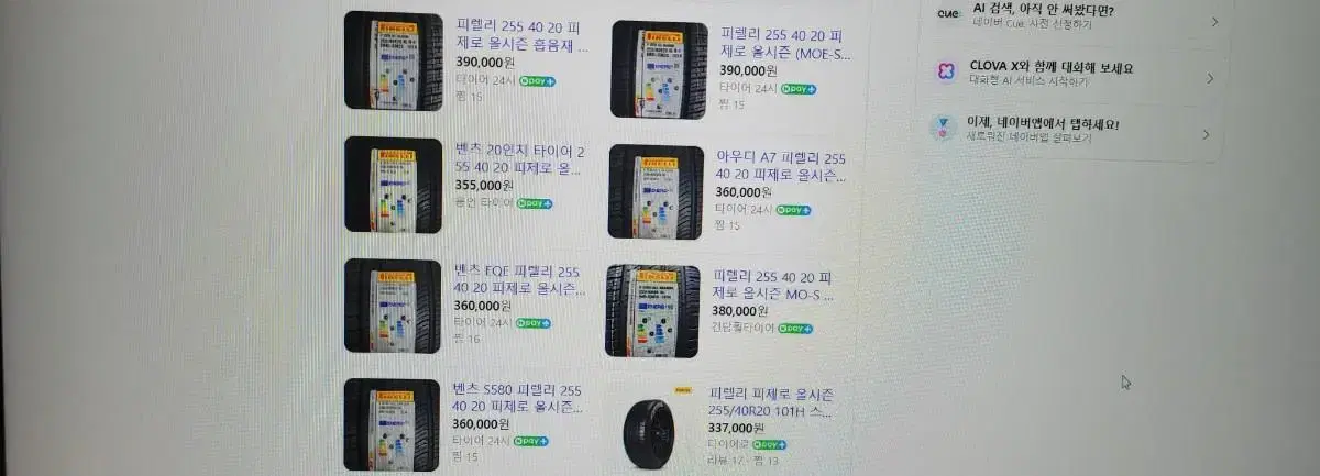 피제로 올시즌 255 40 20  2짝 팝니다