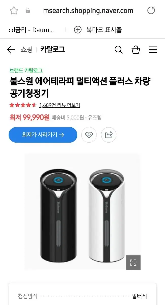 에어테라피 멀티액션 플러스 (차량용 공기청정기) + 필터 2개