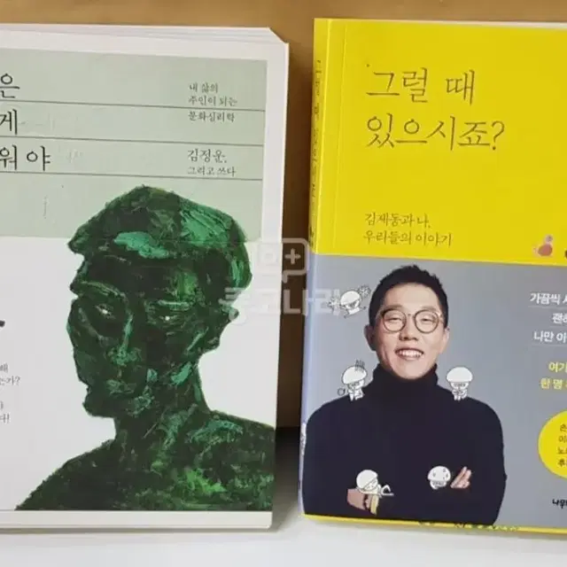 상태최상 그럴때 있으시죠?? 가끔은 격하게 외로워야 한다 2권 일괄 택포