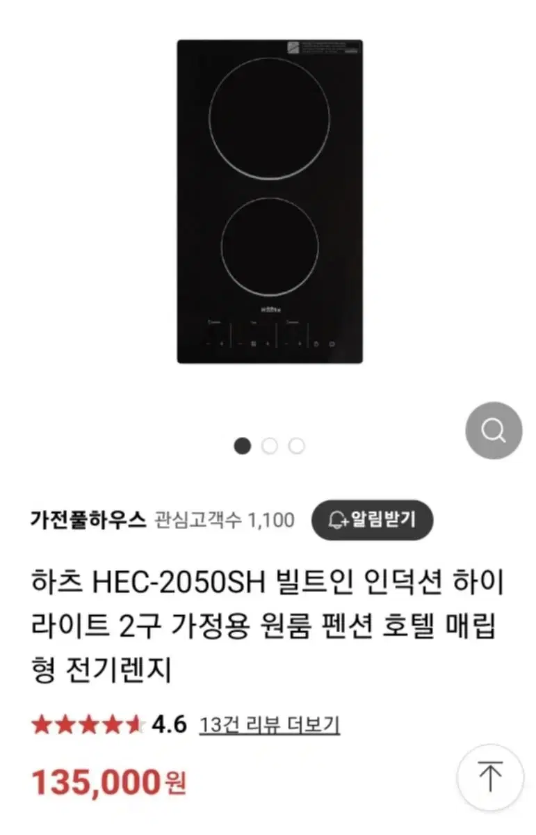 하츠 빌트인 전기 쿡탑 2구(HEC-2050SH)