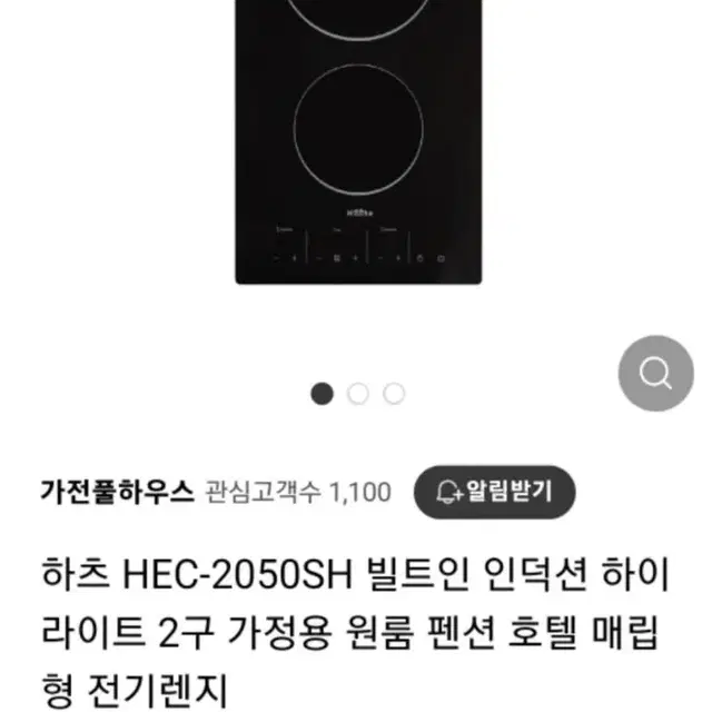 하츠 빌트인 전기 쿡탑 2구(HEC-2050SH)