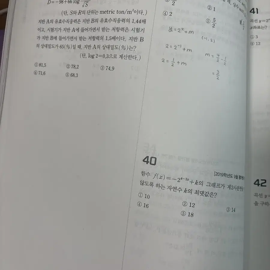 N기출 수1, 수2