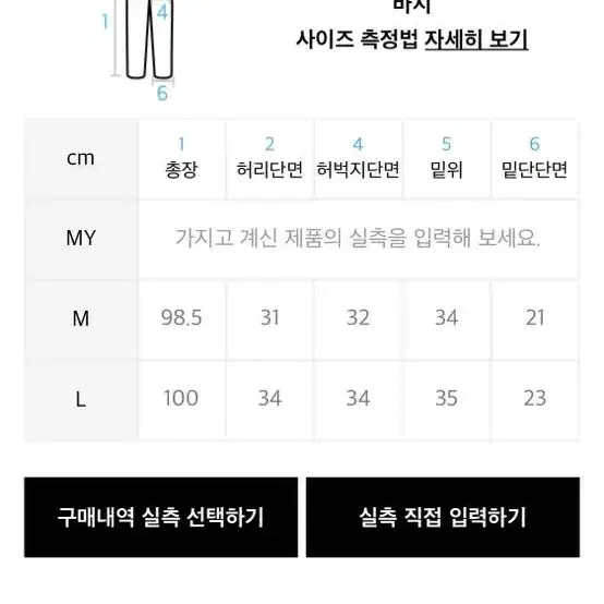 매스노운 크럼블 카고팬츠