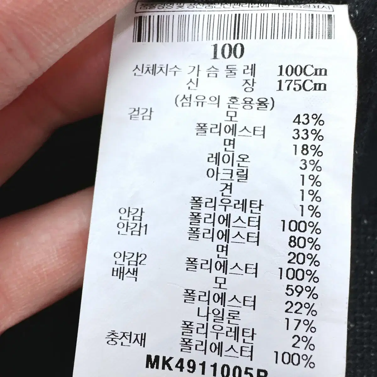 [100] 엠비오 네이비 패딩 자켓