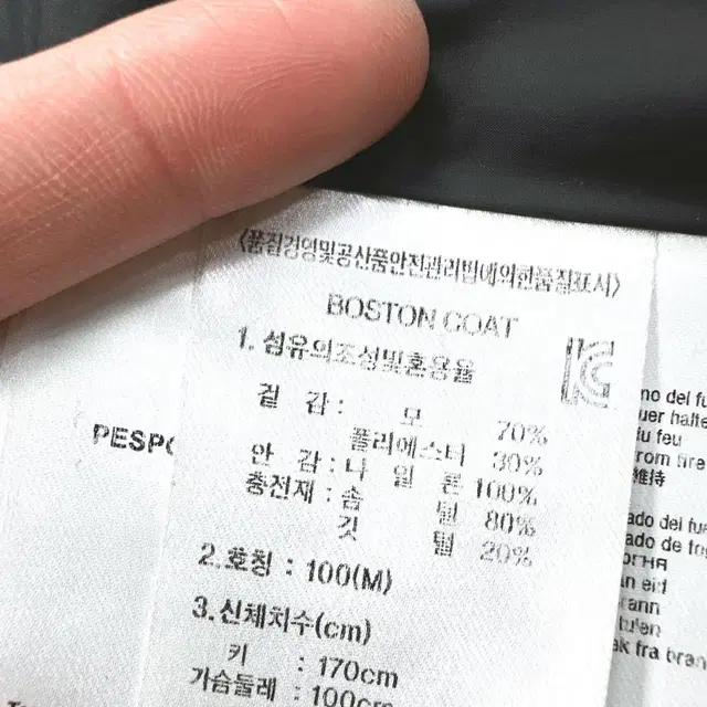 [100] 페스포우 네이비 덕다운 패딩 코트