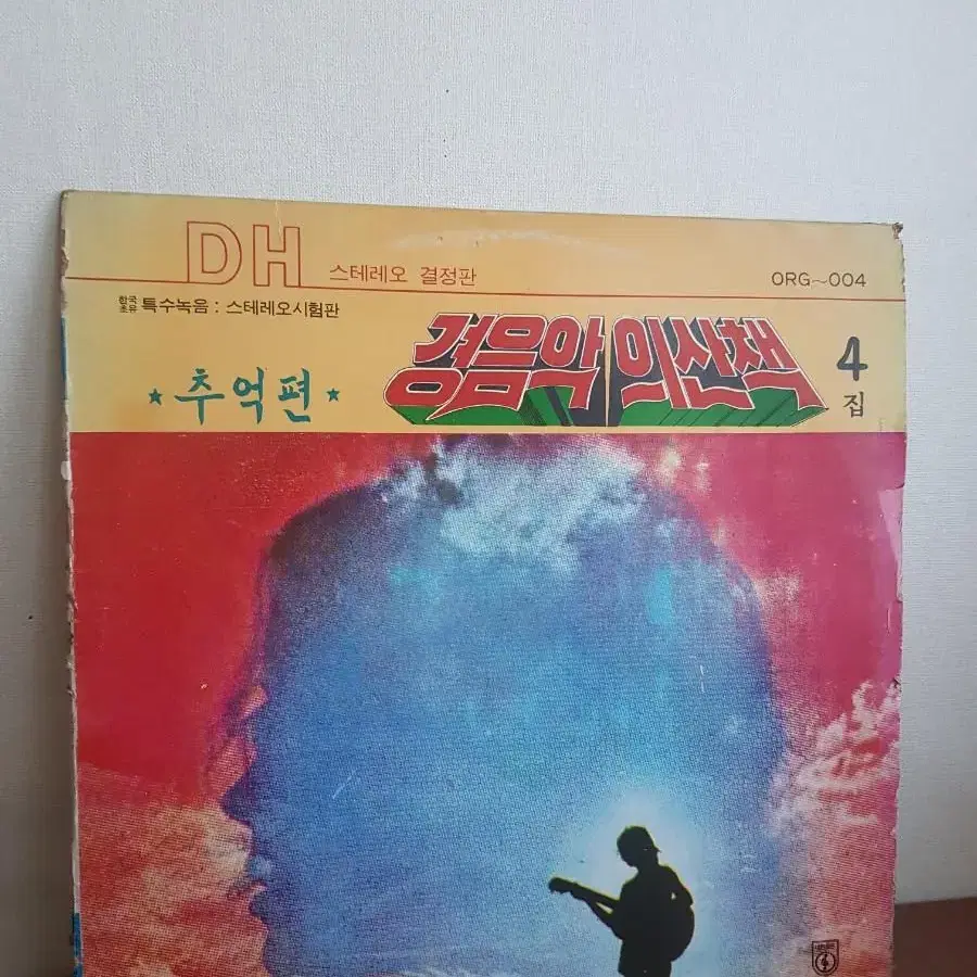 라음파악단 경음악의 산책 4집 염가엘피 바이닐 vinyl 트로트 뽕짝