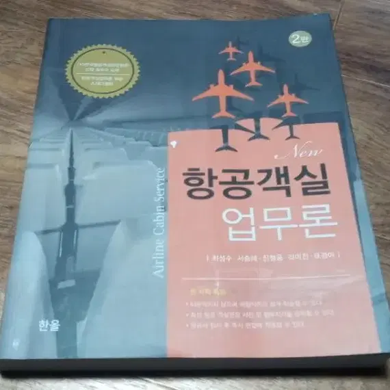 1/  관광상품 기획관리2/  스포츠관광3/  호텔경영학개론4/