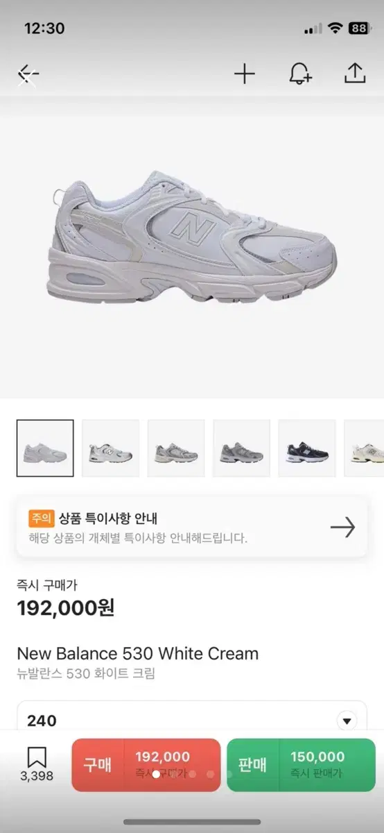 뉴발란스 530 화이트크림(240)