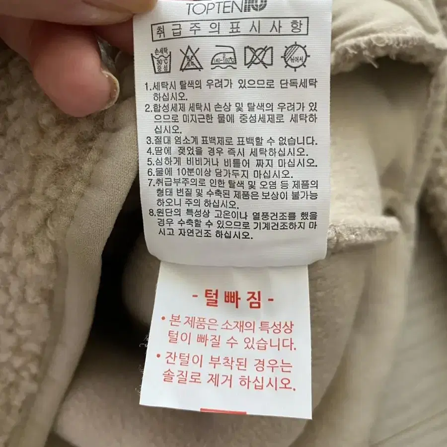 [새제품]탑텐 에코 쉘파 크루넥 집업 베이지 85