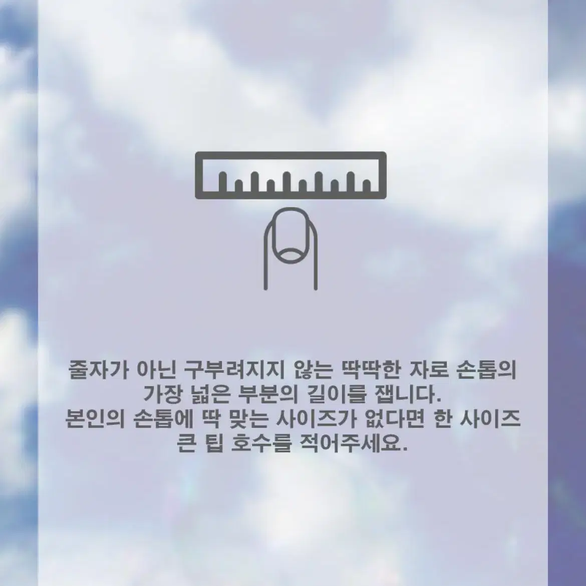 엔젤걸 네일팁