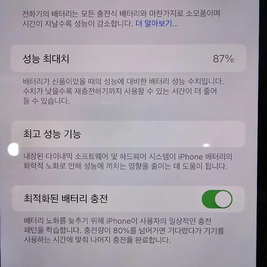 아이폰13프로맥스512기가 시에나블루a급