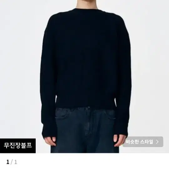 라그랑지 Roundneck knit black L