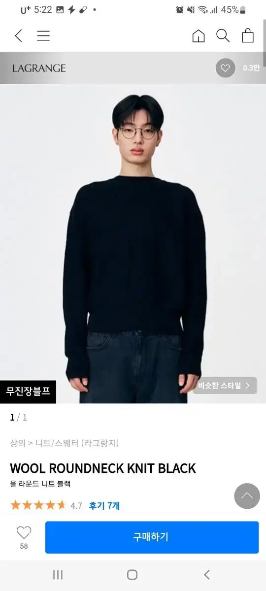 라그랑지 Roundneck knit black L