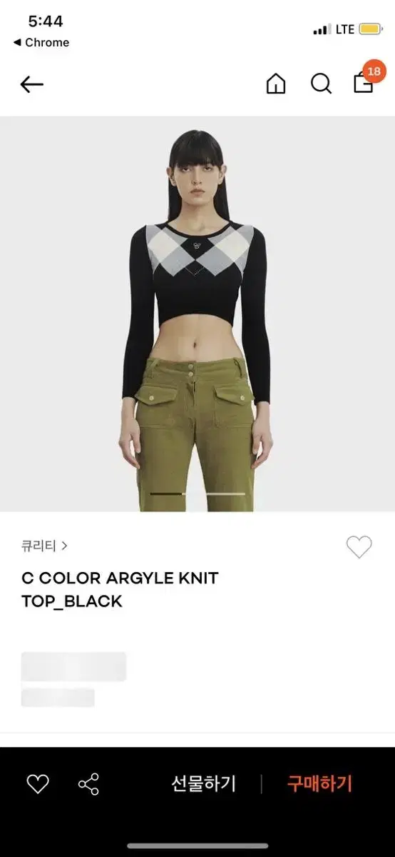 Qri-t Agile Knit