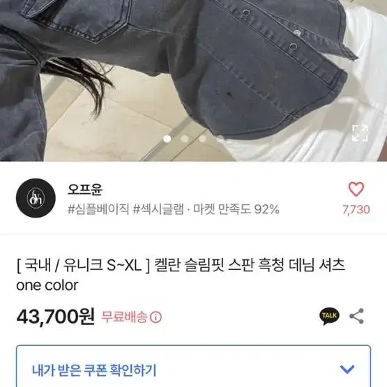 에이블리 흑청 데님 슬림핏 셔츠 완전새제품